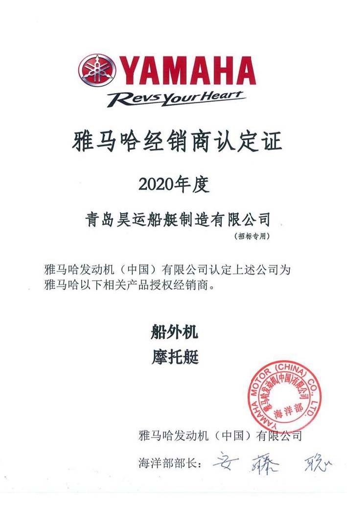 Yamaha dealer qualification certificate